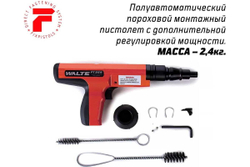 Монтажный пороховой полуавтоматический пистолет Fixpistols Walte PT355 1-1-1-6176