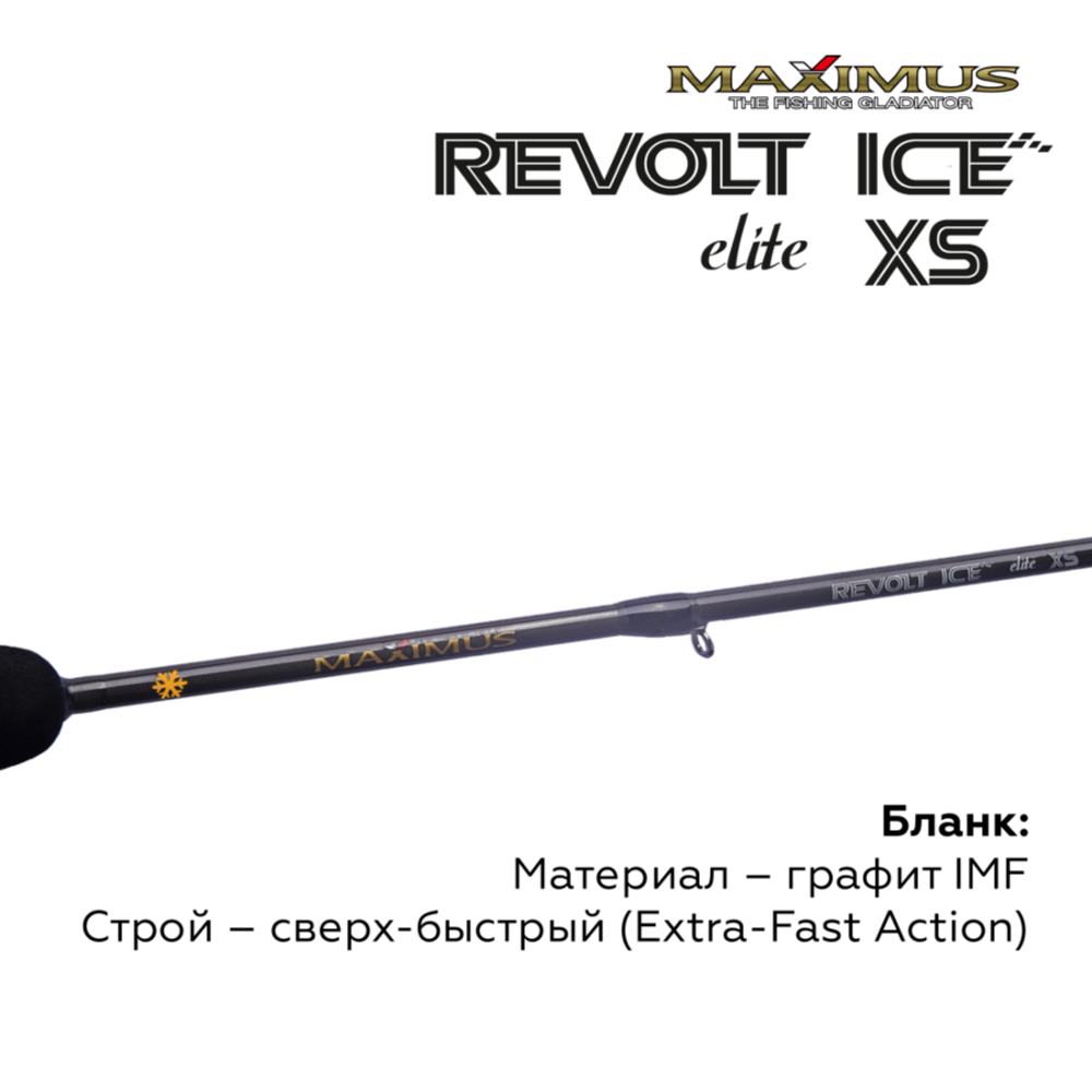 Зимняя удочка Maximus REVOLT ICE XS ELITE 301M 0,75м до 30гр