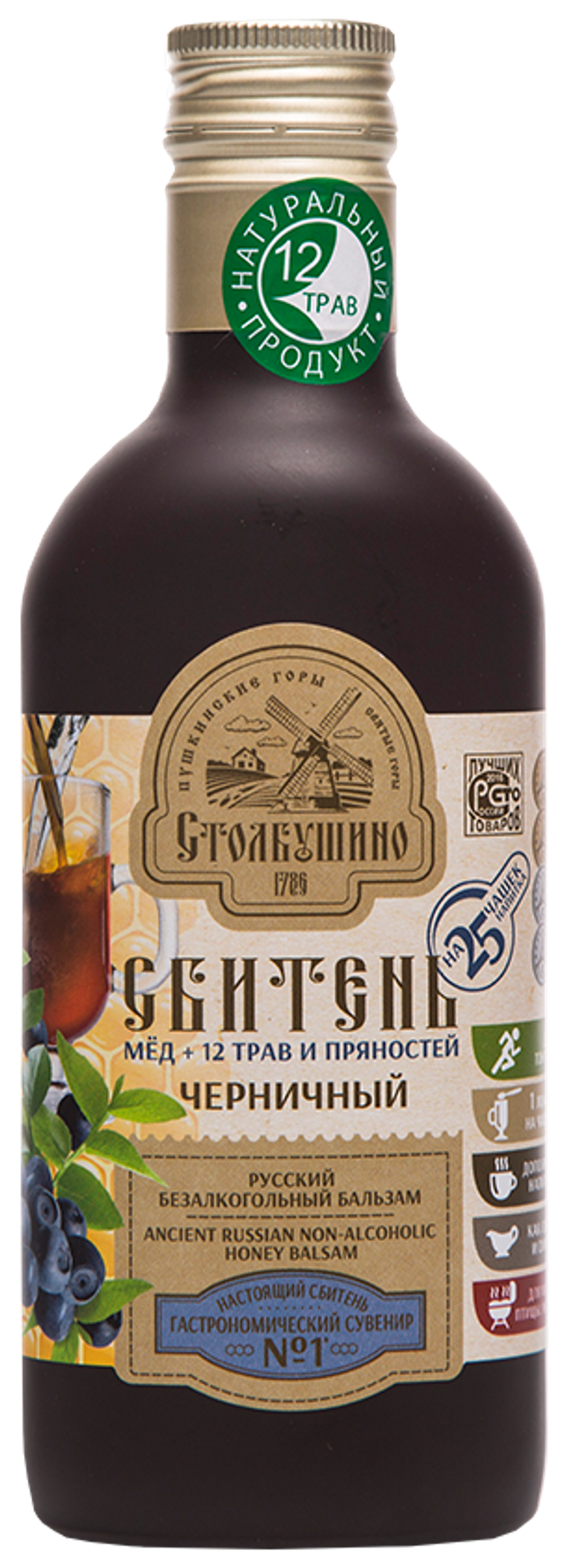 Сбитень "Столбушинский" Черничный мёд + 12 трав и пряностей" 250 мл.