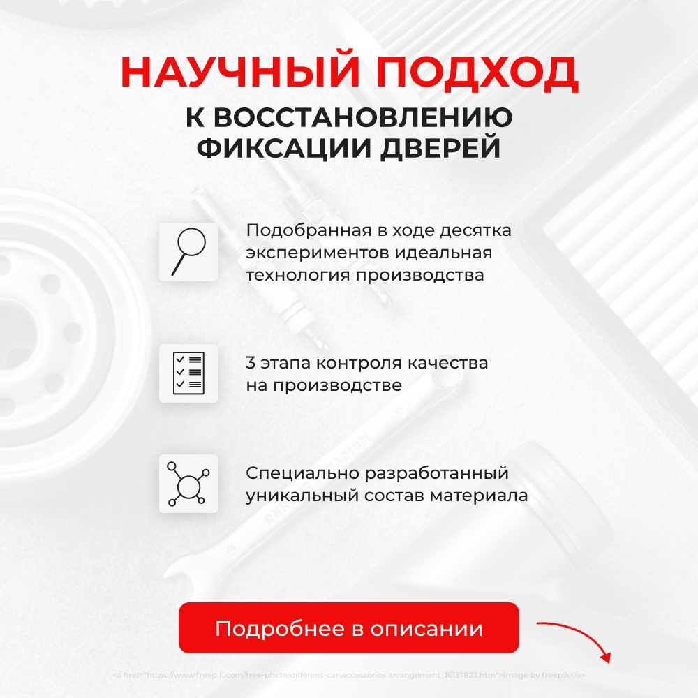 Ремкомплект ограничителей дверей Ford F-150 (XIII) P552 (4 двери, тип 50) 2014-2020