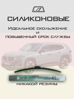 Щетки стеклоочистителя HUOYE Y8 650/500 мм на BMW XM | Push button