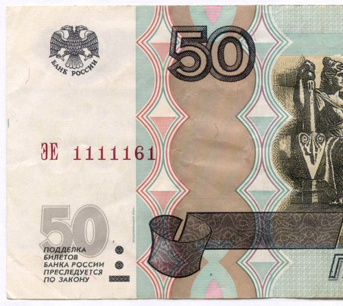 Банкнота 50 рублей 1997 год. Модификация 2004 года. Красивый номер - ЭЕ 1111161. VF (17х10х1 / Банкнота)