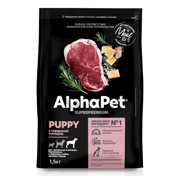 Уценка! Срок 26.05.26/ Сухой корм AlphaPet Superpremium для щенков до 6 месяцев, беременных и кормящих собак крупных пород с говядиной и рубцом