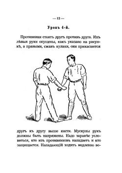 Жиу-житсу. (Джиу-джитсу) | К. Ашикага