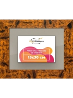 Рамка 15x30 для постера и фотографий