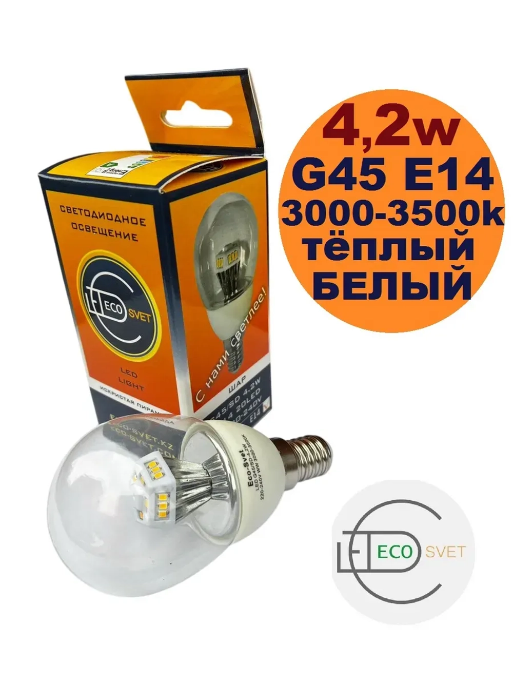Светодиодная LED лампа G45 4,2W E14 тёпл. 10шт