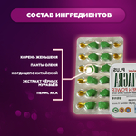 Возбуждающее средство для потенции Herb Viagra Plus, 12 шт.