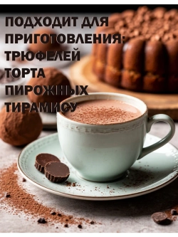 Какао-порошок 500г алкализованный Gerkens Cacao GHR