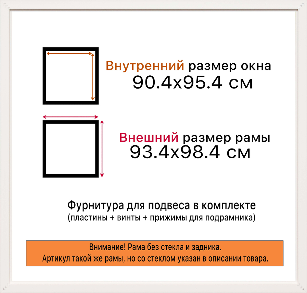 Рама 90x95 для картин и фотографий RP1532407-07(D1G)