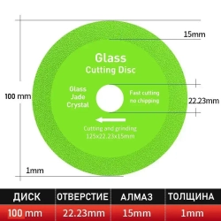 Диск отрезной на стандартную болгарку для резки стекла и керамической плитки 100 x 1 x 22,23