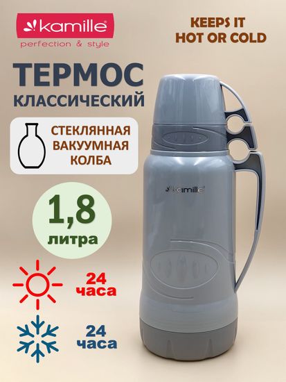 Термос 1,8 л. со стеклянной колбой Kamille KM 2032 пластиковый, 2 чашки