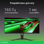Монитор Digma 34" Overdrive 34A711Q