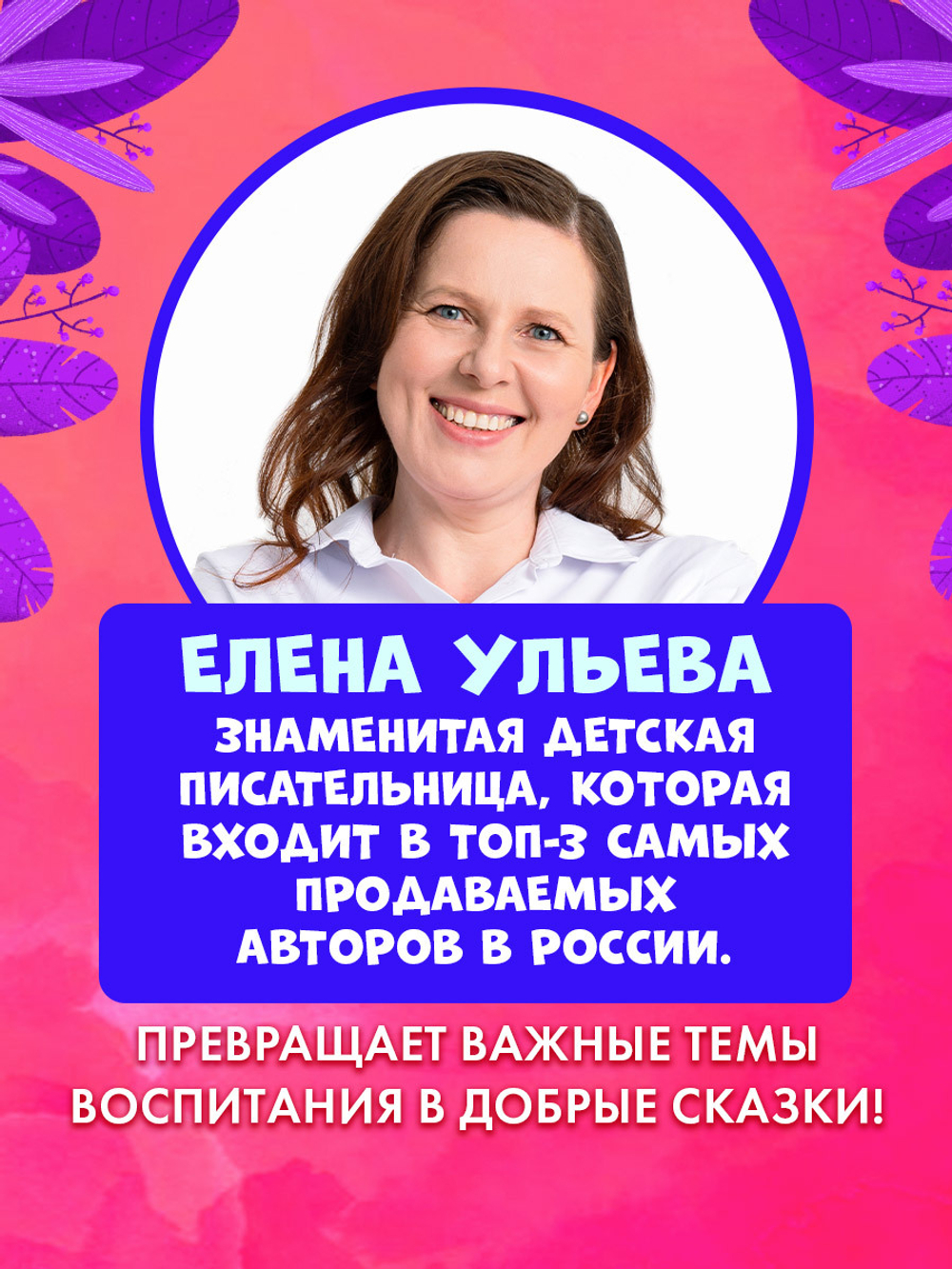Большая сказочная серия. Большая книга сказок про хорошие манеры