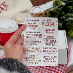 стикерпак "я на пути к мечте"