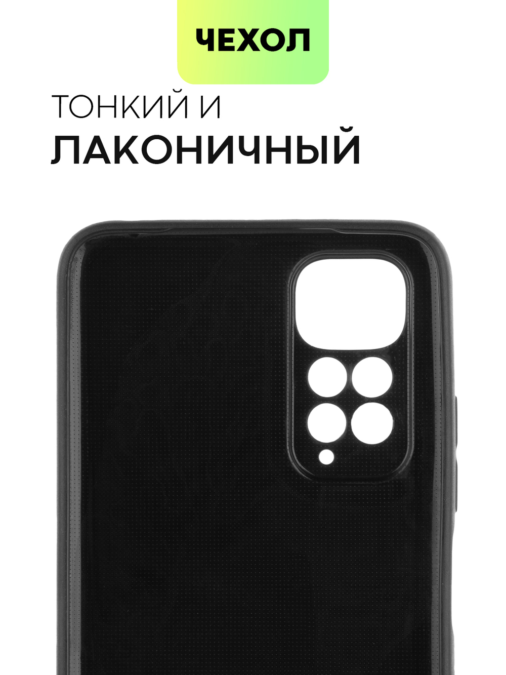 Чехол BROSCORP для Xiaomi Redmi Note 11;Xiaomi Redmi Note 11S оптом (арт. XM-RN11-CARBONE-BLACK)