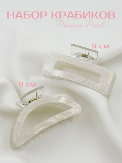 Набор крабиков для волос Premium