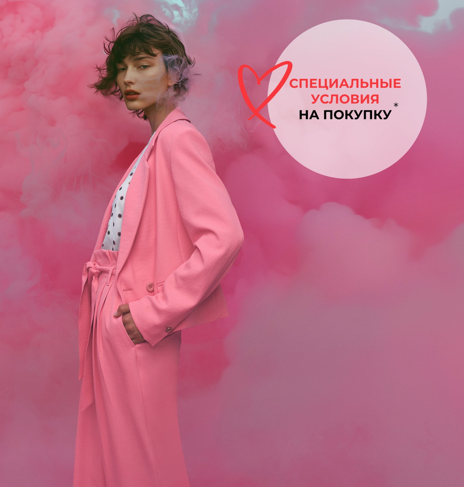АКЦИЯ