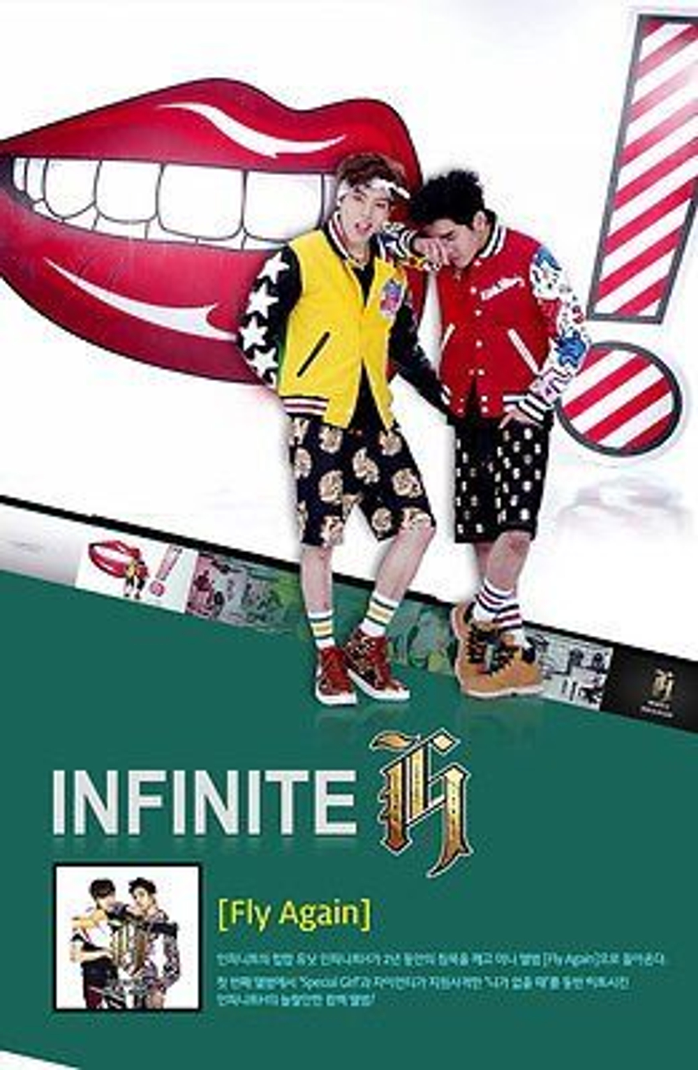 Альбом Infinite H - FLY AGAIN 2nd Mini Album