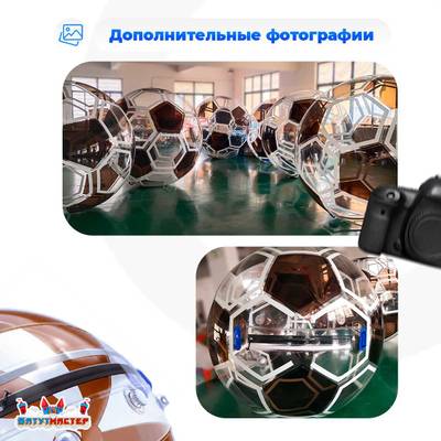 Аттракцион Водный шар ПВХ «Футбольный мяч» 2*2*2 м
