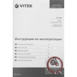 Кофемашина Vitek VT-8700 Metropolis 1350Вт черный