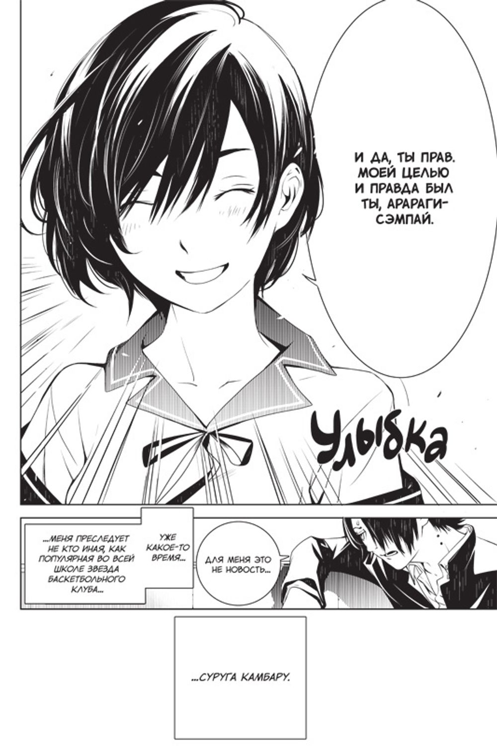 Манга Истории монстров. Том 4