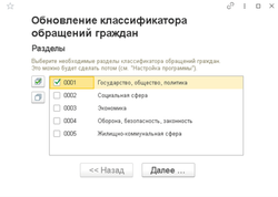 1С:Учет обращений на 5 пользователей. Электронная поставка