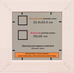 Рамка 25x25 для постера и фотографий