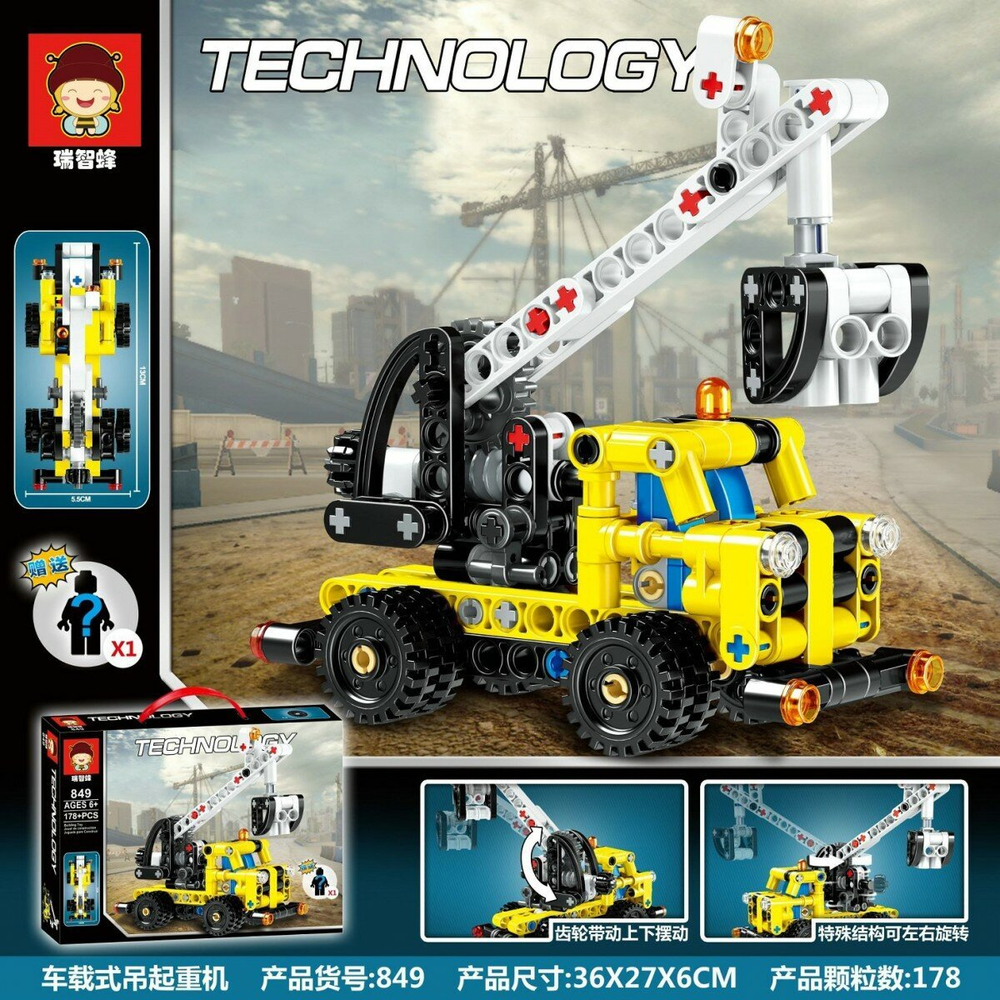 Конструктор TECHNOLOGY 849 Техника Автокран, 178 деталей, от 6 лет