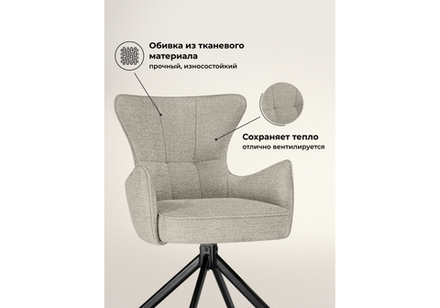 Стул на металлокаркасе Woodville Atlanta beige, black крутящийся, ножки черные