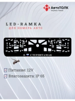 LED рамка. я люблю Стерлитамак.