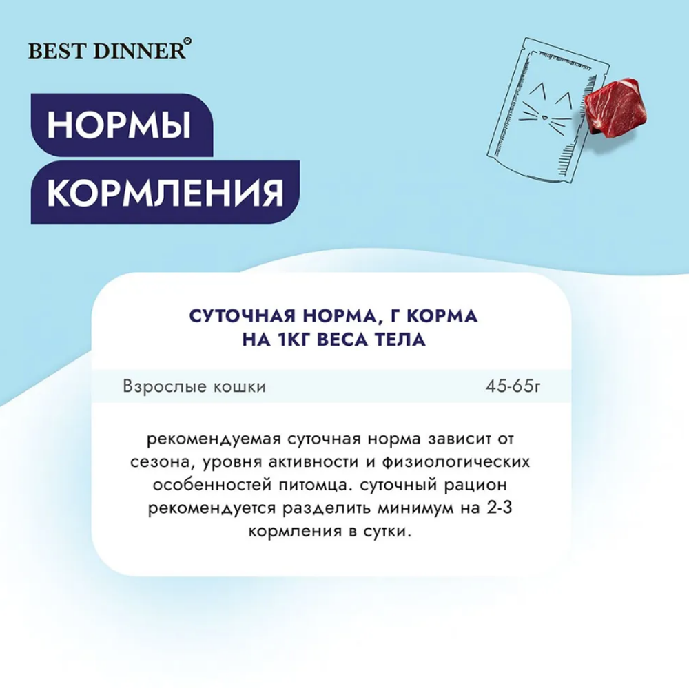 Влажный корм паштет для кошек Best Dinner Vet Profi Renal 0,1кг (диета при почечной недостаточности) ягненок. 14 упаковок