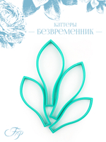 Каттеры безвременник