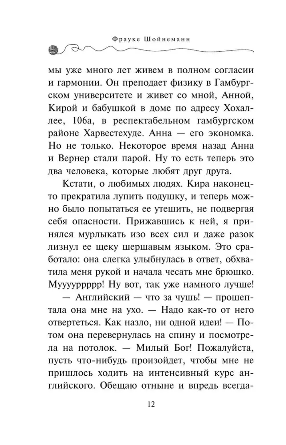 Сыщик на арене (#5)