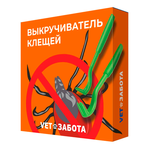 Выкручиватель клещей (2 выкручивателя ) Ветзабота