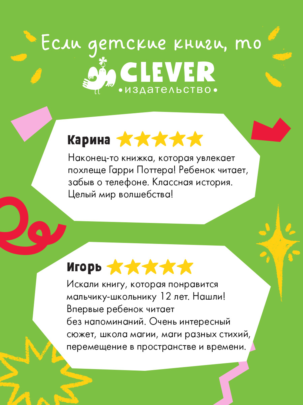 Школа стихий. Магия Алтая