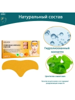 Патчи для лба от морщин 30 шт