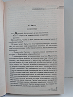 Не так страшен черт