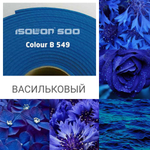 ИЗОЛОН ППЭ, цвет - ВАСИЛЬКОВЫЙ, толщина 2 мм, ширина 75 см, (цена за 1 метр)