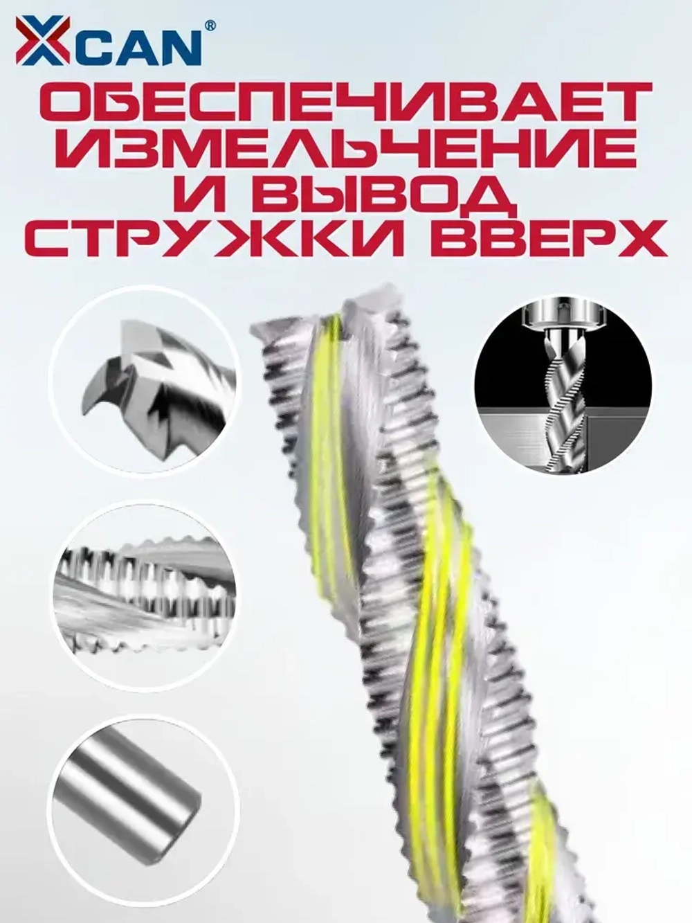 Фреза спиральная трехзаходная со стружколомом по дереву XCAN HSS, 8х8х42х90 мм
