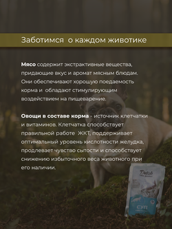 НАБОР Консервы DELISH Super Premium для собак с курицей, овощами и клюквой (паштет) - 10 шт х 80 гр