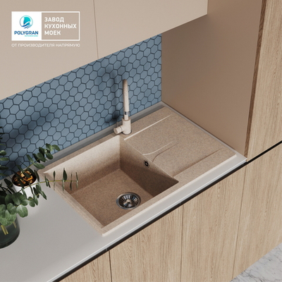 Мойка POLYGRAN GALS-760 песочный №302, смеситель SKS5 песочный