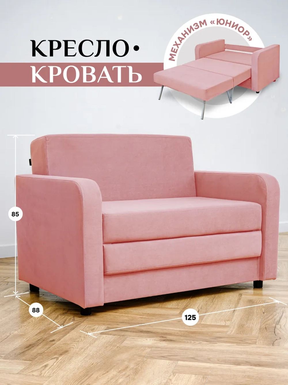 560 Диван