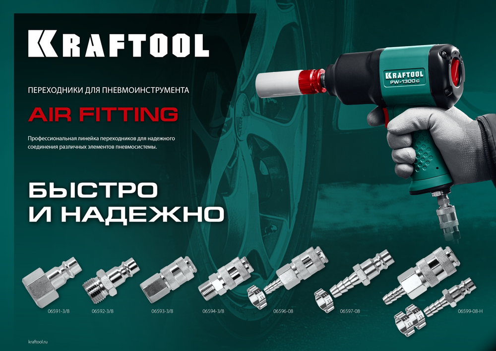KRAFTOOL (штуцер ″елочка″, 8 мм - рапид муфта) + (рапид штуцер-штуцер ″елочка″, 8 мм) + (обжимные хомуты 2 шт), набор (06599-08-H)