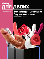 Секретный бокс товаров для взрослых 18+ "Неожиданный", для пар