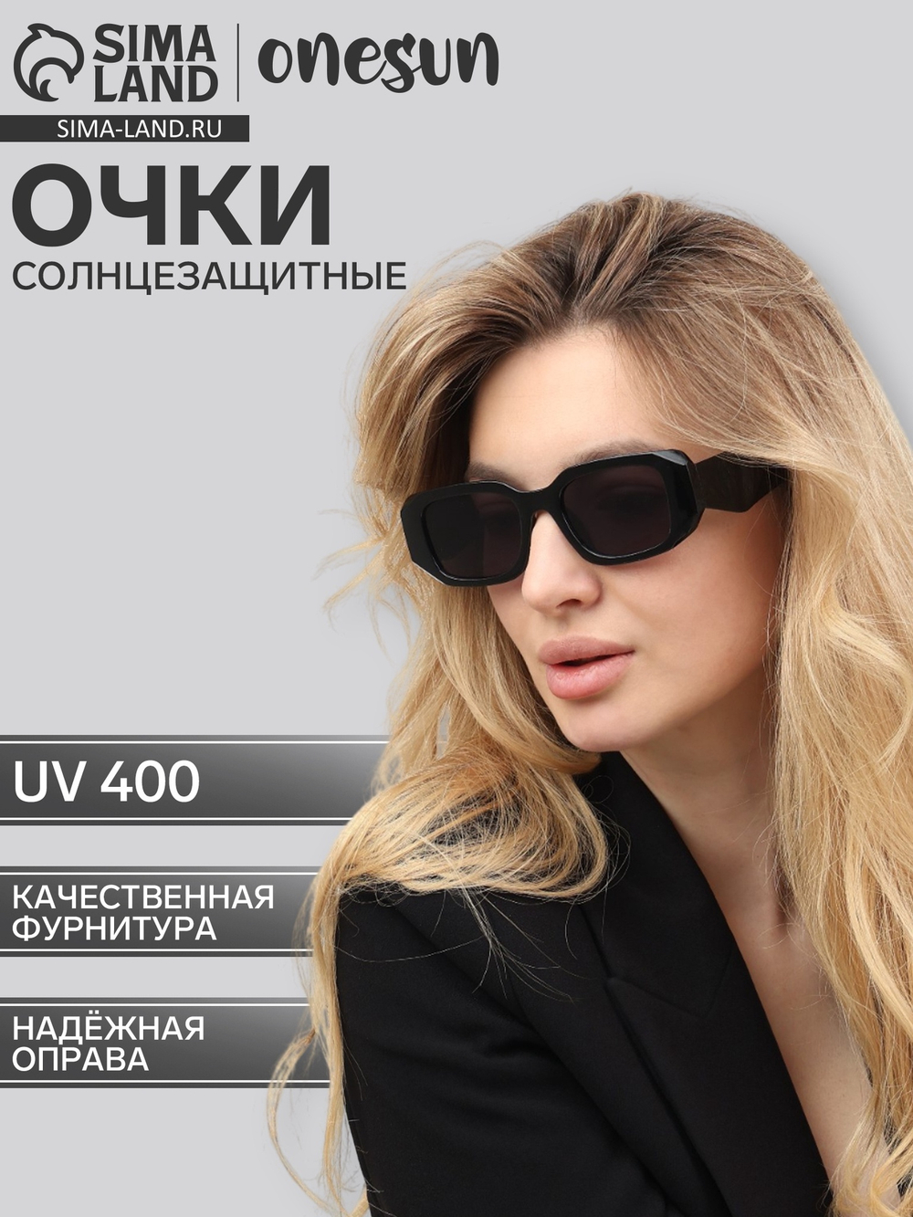 Очки солнцезащитные OneSun UV 400,дужка 14см,ширина 14,5см,линза 4,5*6,5см 1670