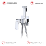 Гигиенический душ со смесителем  Raglo R01.52, хром