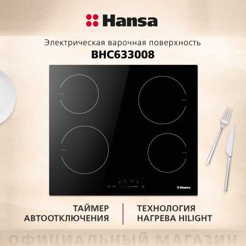 Электрическая панель Hansa BHC633008