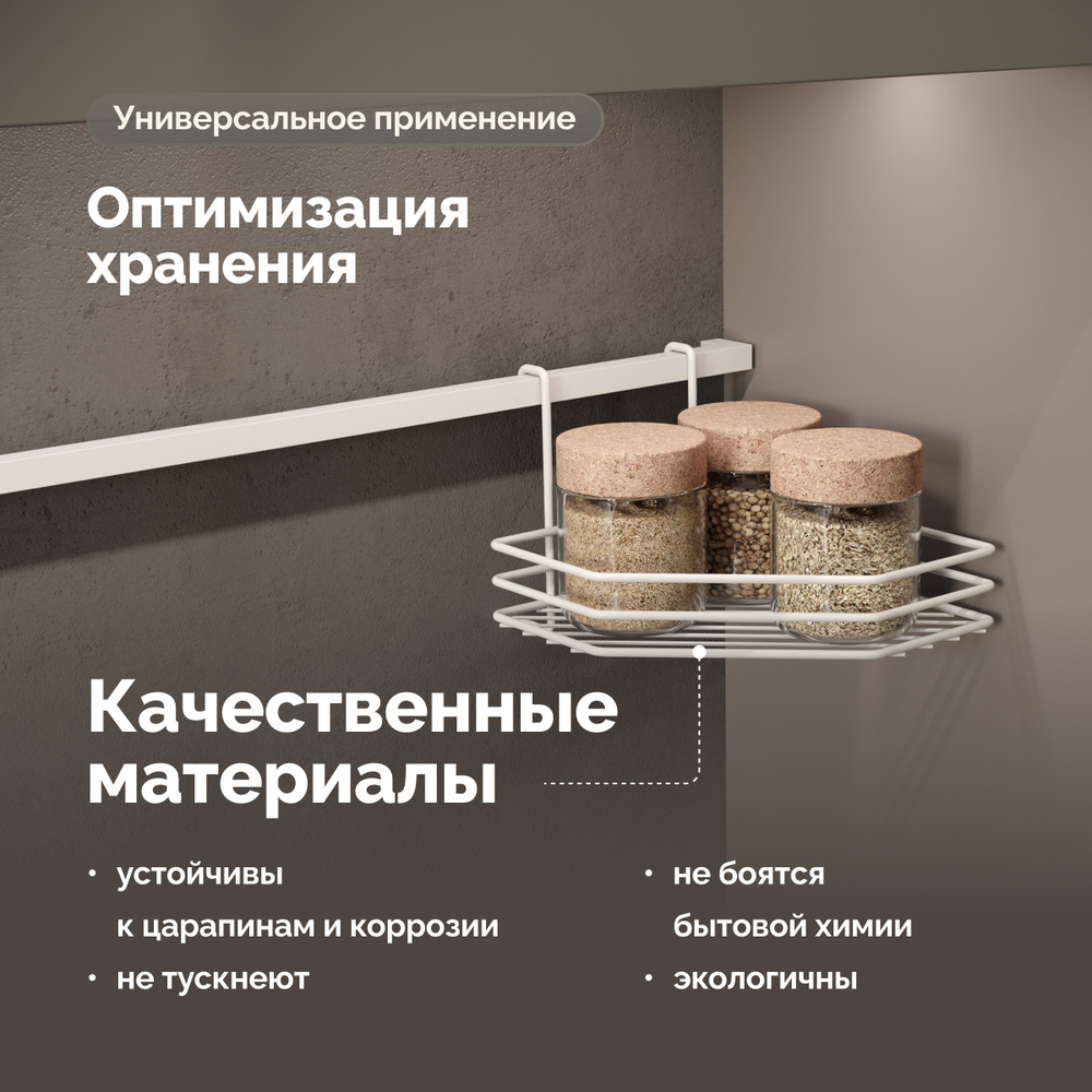 Полка на рейлинг Domaci Феррара D21354 угловая, белый муар