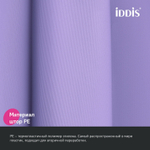 Штора для ванной полиэтилен IDDIS P08PE18i11 Promo  180*200 светло-фиолетовая  c кольцами