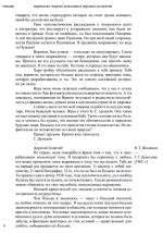 Переписка с Варламом Шаламовым. Письма к жене и дочери. Статьи и рецензии